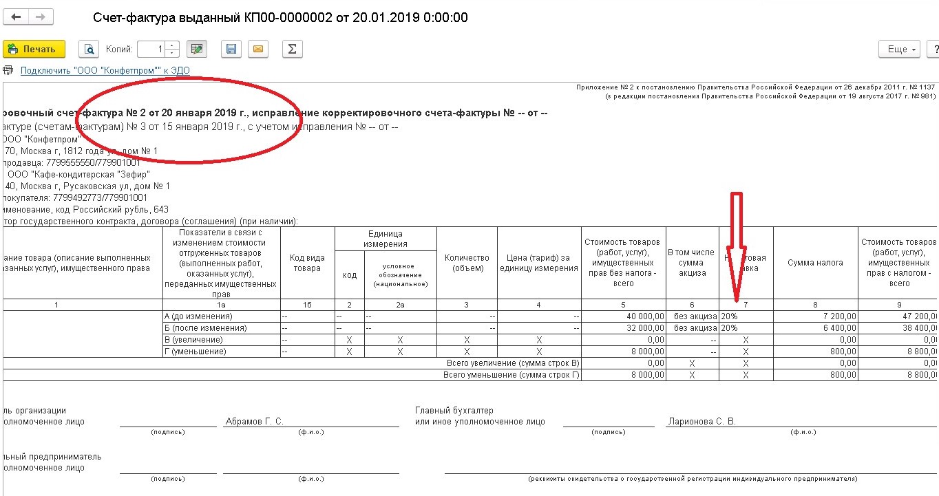 Переходный период по НДС в 1С | Учет Без Забот – Учет без забот